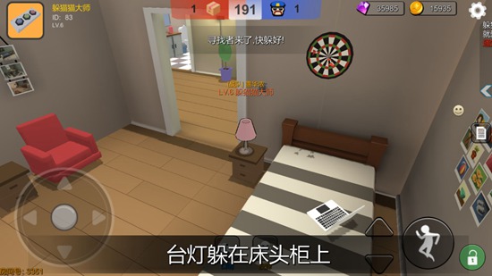 躲猫猫大乱斗精简版