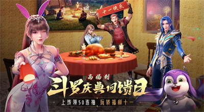 斗罗大陆精简版无限钻石内购免费