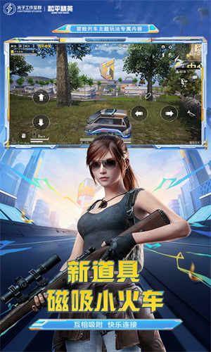 和平精英手游最新正版