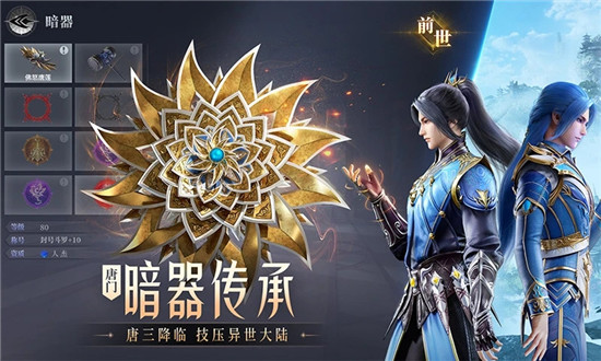 斗罗大陆魂师对决精简版
