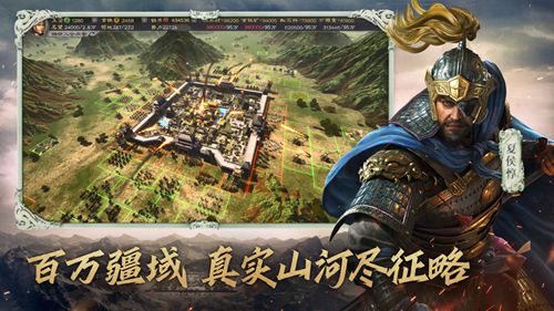 三国志战略版官方版下载