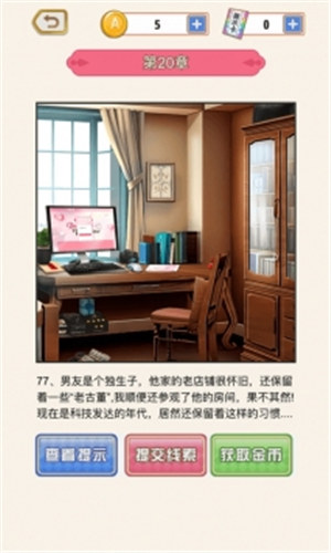 爱是一道光解锁版