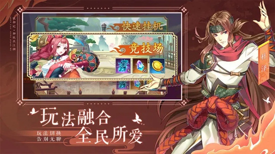 妖神记手游下载