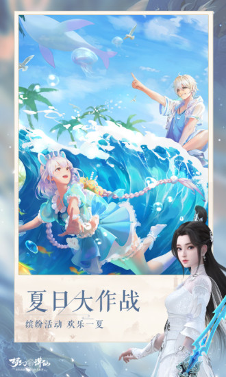 梦幻新诛仙变态版
