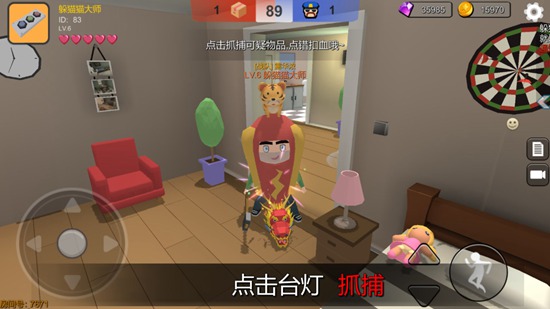 躲猫猫大乱斗精简版