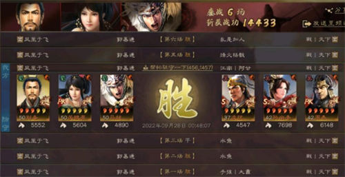 三国志战略版血刃蜀骑阵容怎么样 三国志战略版血刃蜀骑阵容强度分析