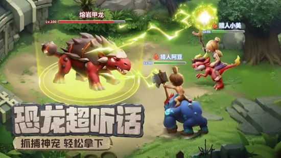 最后的原始人手游下载安装最新版本