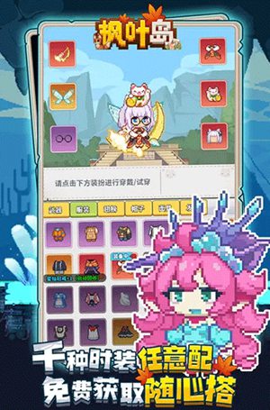枫叶岛手游官方下载