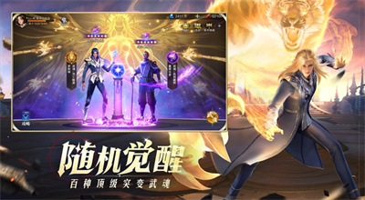 斗罗大陆精简版无限钻石内购免费