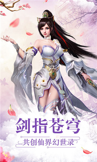 仙界幻世录内购破解版