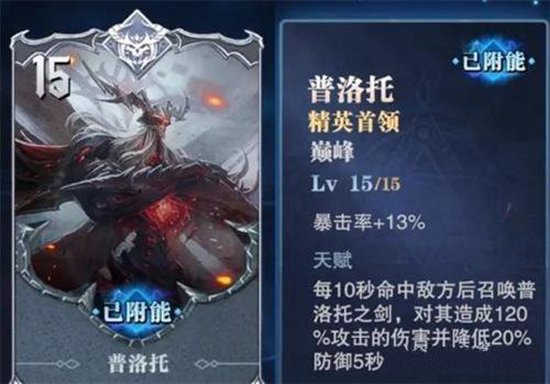 鬼泣巅峰之战普罗托怎么打 普罗托打法攻略