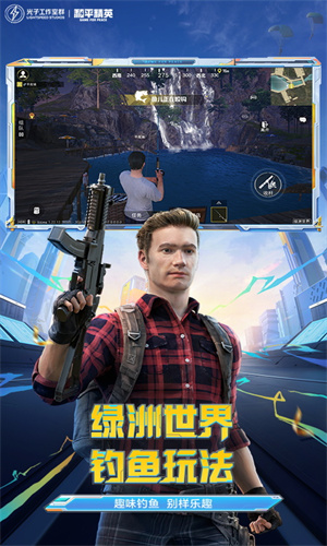 和平精英手游最新正版