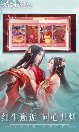 太古封魔录2手游下载