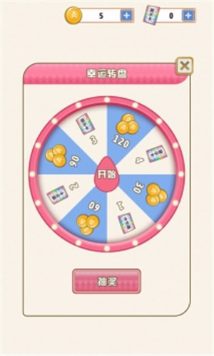 爱是一道光解锁版