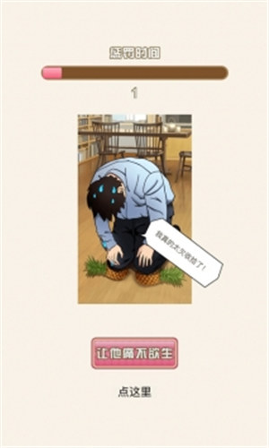 爱是一道光解锁版