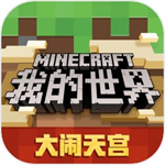 我的世界无限内购精简版