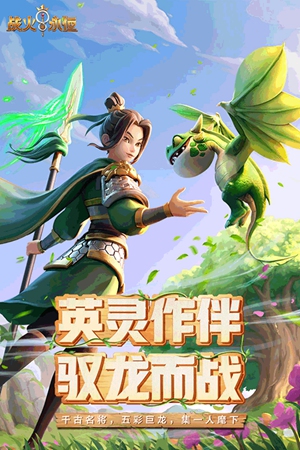 战火与永恒中文版手游下载