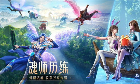 斗罗大陆魂师对决精简版
