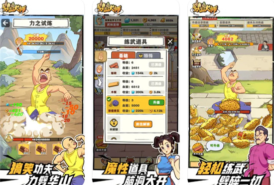 劈山大师有哪些趣味性玩法 劈山大师详细玩法介绍
