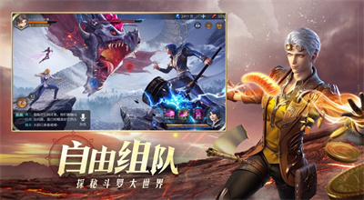 斗罗大陆精简版无限钻石内购免费