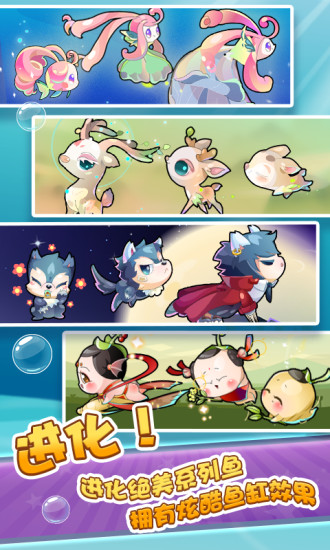 开心水族箱破解版无限开心宝