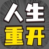 人生幸运岛解锁版