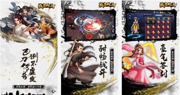 战忍传说无限钻石版：一款大型武侠风角色扮演类手游