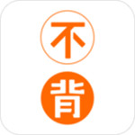 不背单词app下载