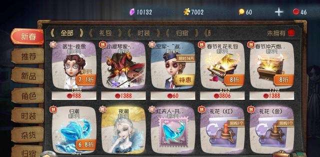 第五人格碎片快速获得方法-第五人格碎片快速获得攻略