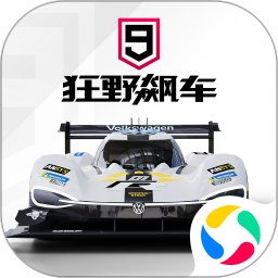 狂野飙车9破解版无限蓝币无限点劵