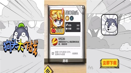 狗头大作战兑换码2022-狗头大作战礼包码大全