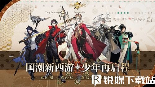 少年西游记2真伤输出流阵容怎么搭配-真伤输出流阵容搭配攻略