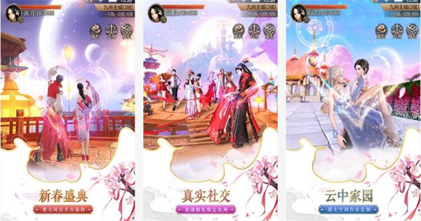 天空纪元解锁版：一款东方幻想的社交MMORPG手游