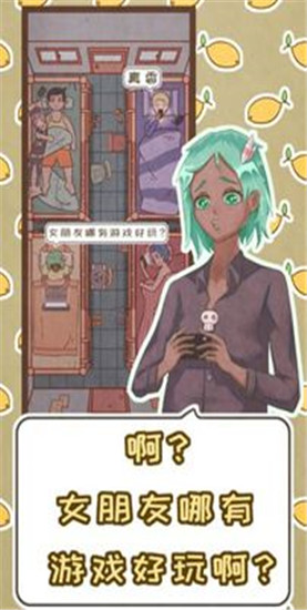 董小姐的十段恋爱手游