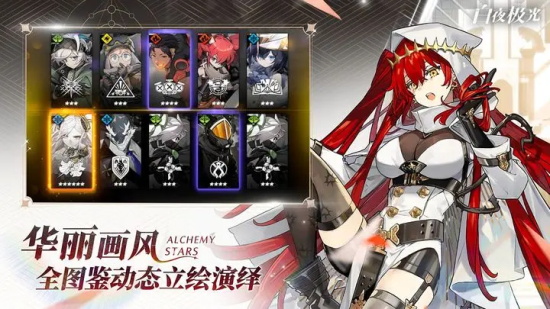 白夜极光中文版最新下载