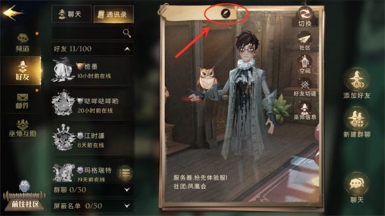哈利波特体验服11月17日更新内容是什么体验服更新介绍