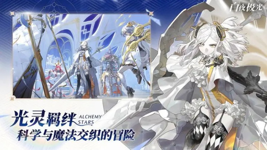白夜极光中文版最新下载