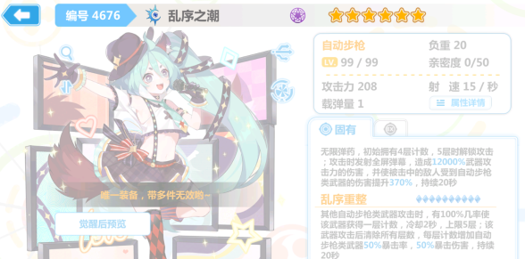 崩坏学园2乱序之潮值得抽吗崩坏学园2乱序之潮抽取建议