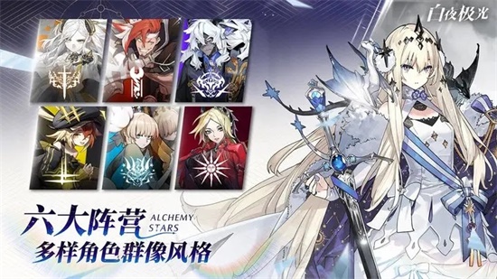 白夜极光中文版最新下载