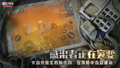 明日之后最新优享版无限太阳币