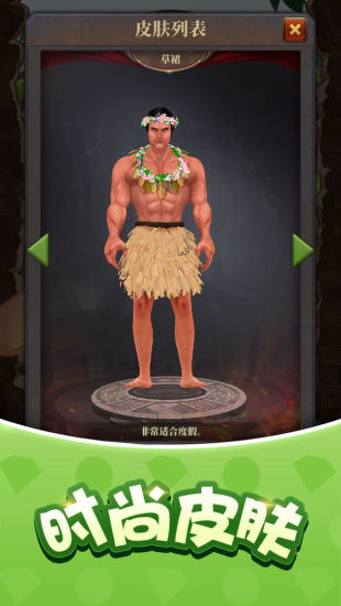 生存闯关手游版