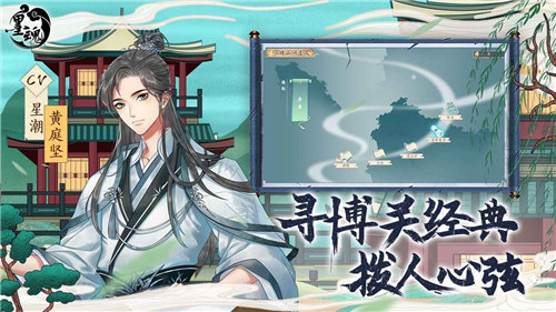 墨魂解锁版下载