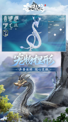 妄想山海云游戏试玩版本