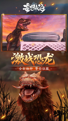妄想山海云游戏试玩版本
