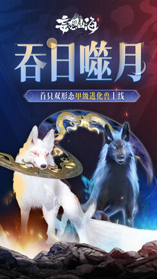 妄想山海云游戏试玩版本