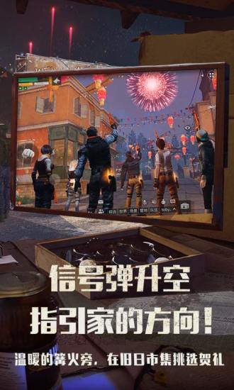明日之后破解版无限联盟信用点下载