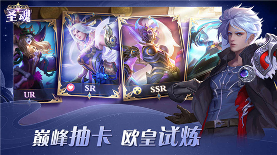圣魂官服