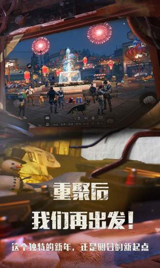 明日之后破解版无限联盟信用点下载