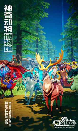 我的起源安卓版