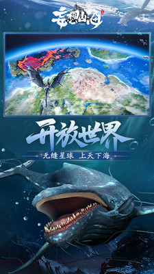 妄想山海云游戏试玩版本